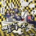 Oretachi Rookies (俺たちルーキーズ) (CD+DVD A) Cover