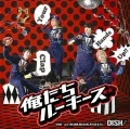 Oretachi Rookies (俺たちルーキーズ) (CD+DVD B) Cover