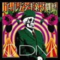 Golden Kinema Gekijyo (ゴールデンキネマ劇場)  (CD) Cover
