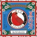 Natsu no Yukue (夏の行方)  (CD) Cover
