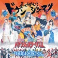 Ultimo singolo di DOLL$BOXX: Hashitte! Gachitte! Dogengers! (走って！ガチって！ドゲンジャーズ！)