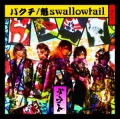 Bakuchi  (バクチ) / Sakigake swallowtail (魁swallowtail) (CD) Cover
