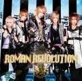 ROMAN REVOLUTION (CD) Cover