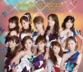 Shining Butterfly (シャイニング バタフライ)  (CD) Cover