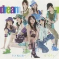 Soyokaze no Shirabe (そよ風の調べ) / STORY (CD) Cover