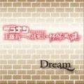 To You… -dream- (Digital) Cover