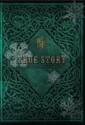 2015.02.01 Shibuya Kokaido 「TRUE STORY」 (2015.02.01渋谷公会堂「TRUE STORY」) Cover