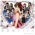 Gyakusou ♡ Idol (逆走 ♡ アイドル)  (CD+DVD C) Cover