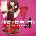 Honey Trap♪ (ハニーとラップ♪)  (CD+DVD C) Cover