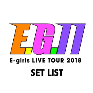 E-girls LIVE TOUR 2018 -E.G.11- SET LIST  Photo