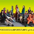 Bessekai (別世界) (CD+DVD+GOODS) Cover