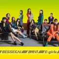 Bessekai (別世界) (CD+DVD) Cover