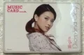 Diamond Only (Music Card Erie ver.) Cover
