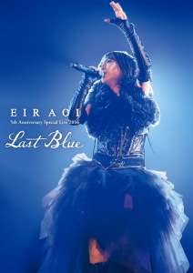 Eir Aoi 5th Anniversary Special Live 2016 ～LAST BLUE～  Photo
