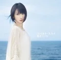 Cobalt Sky (コバルト・スカイ) (CD) Cover