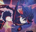 Sirius (シリウス) (CD+DVD Anime Edition) Cover