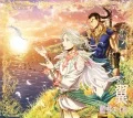Tsubasa (翼) (CD Anime Edition) Cover