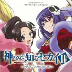 The World God Only Knows II –SPECIAL SAMPLER DISC–  Photo