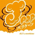 MIX-J - J-POP Hurricane - ELT Dake 60 Pun Honki MIX - (J-POPハリケーン～ELTだけ60分本気MIX～) Cover