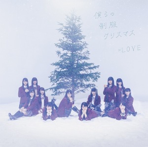 Bokura no Seifuku Christmas (僕らの制服クリスマス)  Photo