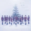 Bokura no Seifuku Christmas (僕らの制服クリスマス) (CD+DVD A) Cover