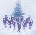 Bokura no Seifuku Christmas (僕らの制服クリスマス) (CD+DVD B) Cover