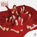 Gekiyaku Chuudoku (劇薬中毒) Cover