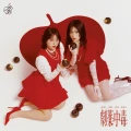 Gekiyaku Chuudoku (劇薬中毒) Cover