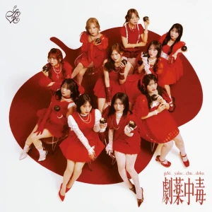 Gekiyaku Chuudoku (劇薬中毒)  Photo