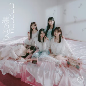 Love Song ni Osowareru (ラブソングに襲われる)  Photo