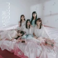 Love Song ni Osowareru (ラブソングに襲われる) Cover Love Song ni Osowareru (ラブソングに襲われる) Cover