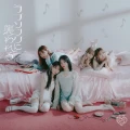 Love Song ni Osowareru (ラブソングに襲われる) Cover Love Song ni Osowareru (ラブソングに襲われる) Cover