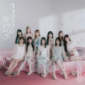 Love Song ni Osowareru (ラブソングに襲われる) Cover Love Song ni Osowareru (ラブソングに襲われる) Cover
