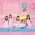 Natsumatope (ナツマトぺ) Cover