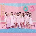 Natsumatope (ナツマトぺ) Cover