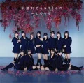 Teokure caution (手遅れcaution) (CD) Cover