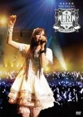 Kitamura Eri FIRST TOUR 2012 RE;STORY (喜多村英梨FIRST TOUR 2012 RE;STORY)  Cover