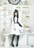 Kitamura Eri Music Clips (喜多村英梨 Music Clips)  Cover