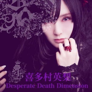 Desperate Death Dimension  Photo