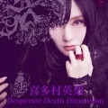 Desperate Death Dimension (Digital) Cover