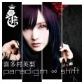 paradigm ∞ shift (Digital) Cover
