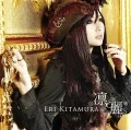 Eri Kitamura :: Single - J-Music Italia