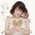 Utagoe (うたごえ)  (CD+DVD) Cover