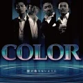 COLOR -      Namida ga Ochinai You ni (涙が落ちないように) (CD) Cover