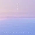 Yukigeshou (雪化粧) Cover