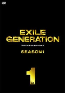 EXILE GENERATION SEASON 1 VOL. 1  Photo