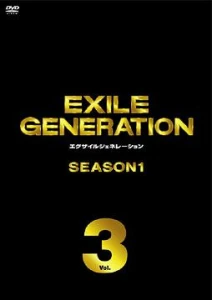EXILE GENERATION SEASON 1 VOL. 3  Photo
