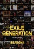 EXILE GENERATION SEASON 4 Cover