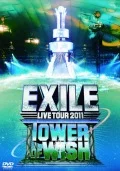 EXILE LIVE TOUR 2011 TOWER OF WISH ～Negai no To～ (3DVD) Cover