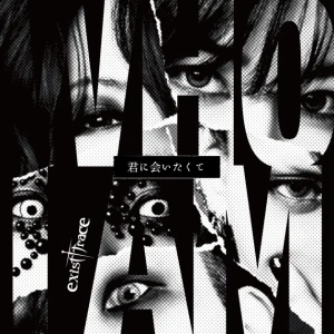 Kimi ni Aitakute (君に会いたくて)  Photo